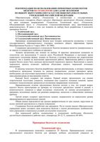 Технология новые примерные билеты 9 класс скачать бесплатно