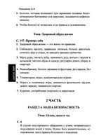 ГДЗ решебник ответы Окружающий мир 3 класс Плешаков учебник 2 часть читать онлайн бесплатно