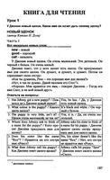 ГДЗ решебник ответы Английский язык 3 класс Верещагина книга для чтения читать онлайн бесплатно