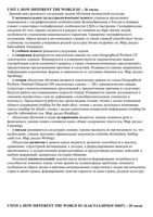 Поурочные конспекты разработки планирование уроков Английский язык 10-11 классы Кузовлева читать онлайн бесплатно