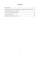 ГДЗ решебник ответы Контрольные задания Английский язык 2-4 класс Кузовлев Перегудова читать онлайн бесплатно