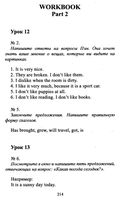 ГДЗ решебник ответы Английский язык 5 класс Верещагина Афанасьева рабочая тетрадь 2 часть читать онлайн бесплатно