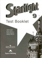 Контрольные задания Английский язык starlight 9 класс Баранова Дули Копылова читать онлайн бесплатно