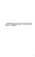 ГДЗ решебник ответы Немецкий язык 5 класс Бим учебник 1 2 часть читать онлайн бесплатно