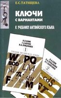 ГДЗ решебник ответы английский язык Бонк Котий Лукьянова 1 2 часть читать онлайн бесплатно