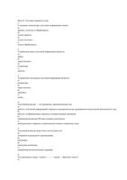 Информатика тестовые задания информационные процессы растровая и векторная графика базы данных СУБД локальные и глобальные сети читать онлайн бесплатно