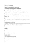 Тесты по информатике информация ее свойства способы восприятия и представления компьютерная модель программа читать онлайн бесплатно