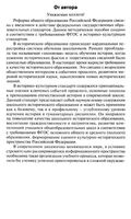 Поурочные конспекты разработки планирование уроков История 6 класс Арсентьев Данилов читать онлайн бесплатно