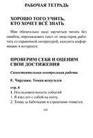 ГДЗ решебник ответы Литературное чтение 2 класс Климанова Рабочая тетрадь 1 2 часть читать онлайн бесплатно