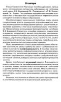 Поурочные конспекты разработки планирование уроков Литература 6 класс Коровина читать онлайн бесплатно
