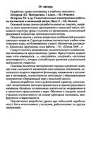 Поурочные разработки планирование конспекты уроков Математика 3 класс Петерсон читать онлайн бесплатно