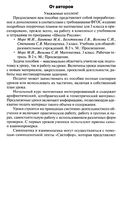 Поурочные конспекты разработки планирование уроков Математика 3 класс Моро Школа России читать онлайн бесплатно