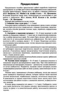 Конспекты уроков Поурочные разработки планирование Алгебра 8 класс Макарычев читать онлайн бесплатно