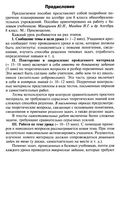Поурочные конспекты разработки планирование уроков Алгебра 8 класс Макарычев читать онлайн бесплатно