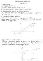 ГДЗ решебник ответы Алгебра 11 класс Контрольные работы Глизбург читать онлайн бесплатно