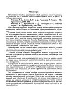Поурочные разработки планирование конспекты уроков Геометрия 9 класс Атанасян читать онлайн бесплатно