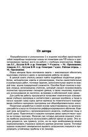 Планы разработки конспекты уроков Геометрия 7 класс Атанасян Бутузов читать онлайн бесплатно