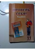 ГДЗ решебник ответы Химия 11 класс Новошинский базовый уровень читать онлайн бесплатно