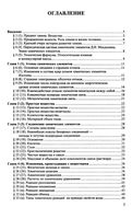 ГДЗ решебник Химия 8 класс Габриелян учебник читать онлайн бесплатно