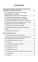 ГДЗ ответы Химия 9 класс Габриелян учебник читать онлайн бесплатно