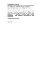 Регуляторные системы организма человека Дубынин читать онлайн бесплатно