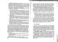 Нормальная физиология Дегтярев Будылина читать онлайн бесплатно