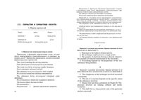 Английский язык Причастия и причастные обороты читать онлайн бесплатно