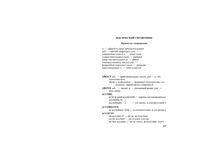 Английский язык Лексический справочник читать онлайн бесплатно