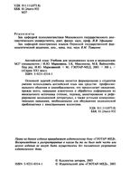 Учебник для медицинских вузов Английский язык Марковина читать онлайн бесплатно