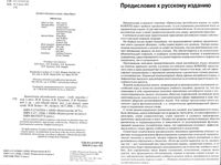 Грамматика английского языка Блоха Гольдман читать онлайн бесплатно