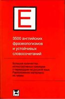 3500 английских фразеологизмов и устойчивых словосочетаний Литвинов читать онлайн бесплатно