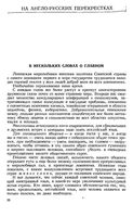 Дружеские встречи с английским языком Колпакчи читать онлайн бесплатно