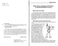 Street English Голденков читать онлайн бесплатно