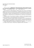 Информатика Энциклопедический словарь-справочник Воройский читать онлайн бесплатно