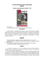 ЖЗЛ Дюрер Зарницкий читать онлайн бесплатно