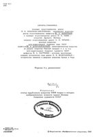История искусства зарубежных стран первобытное общество Древний восток Античность Чубова читать онлайн бесплатно