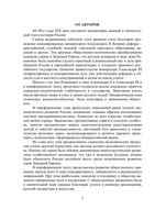 Учебник История России Вишленкова Гончаренко Ибнеева часть 5 читать онлайн бесплатно