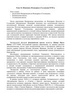 Искусство - Живопись Фландрии и Голландии 17 века читать онлайн бесплатно