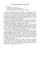 Искусство - Живопись России 18 века читать онлайн бесплатно
