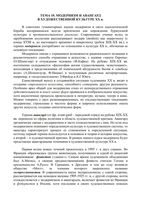 Искусство - Модернизм и авангард в художественной культуре читать онлайн бесплатно
