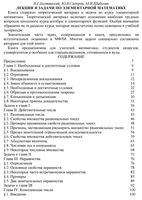 Лекции и задачи по элементарной математике Болтянский Сидоров Шабунин читать онлайн бесплатно