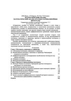 Справочное пособие по высшей математике антидемидович в 5-ти томах Ляшко Боярчук том 3 читать онлайн бесплатно