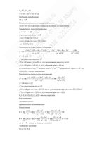 Примеры решения и построения графиков функций читать онлайн бесплатно