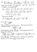 Высшая математика - Задачи с решением - Ряды сравнение сходимость сумма разложение в ряд функции читать онлайн бесплатно