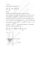 Кратные интегралы - решение примеров читать онлайн бесплатно