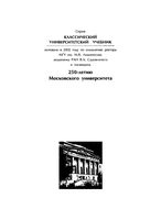 Основы религиоведения Борунков Яблоков Новиков читать онлайн бесплатно
