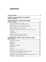 Краткий справочник по русскому языку Александра Радион читать онлайн бесплатно