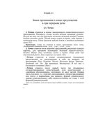 Справочник по пунктуации Розенталь читать онлайн бесплатно