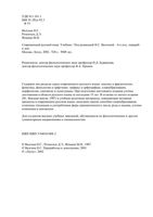 Современный русский язык Валгина Розенталь Фомина читать онлайн бесплатно