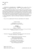 Физика Бутиков Кондратьев книга том 1 читать онлайн бесплатно
